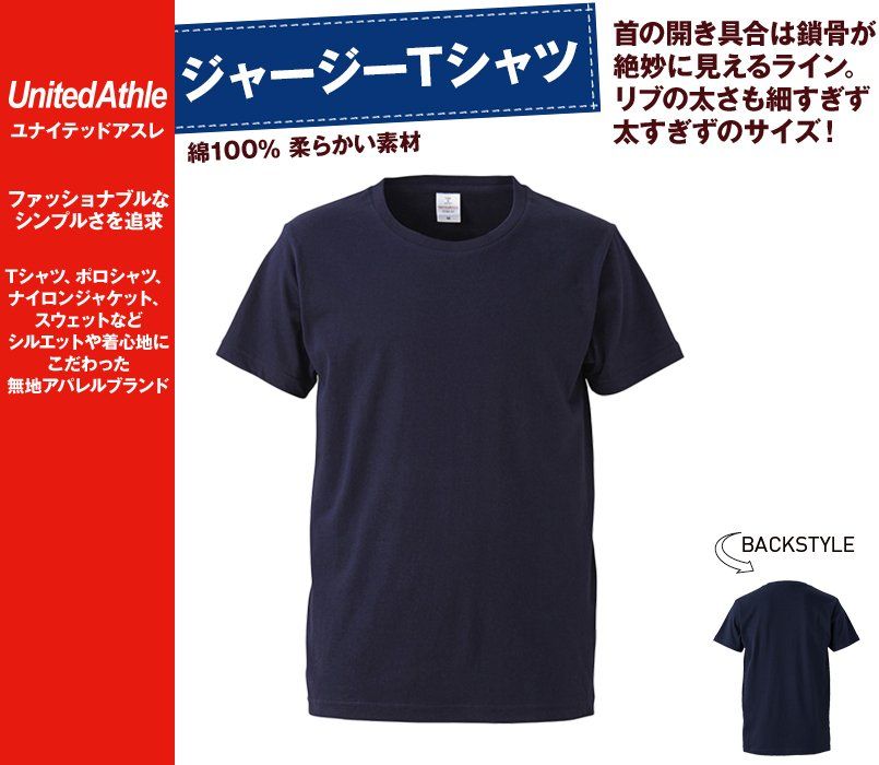 ファインジャージー Tシャツ(4.7オンス)