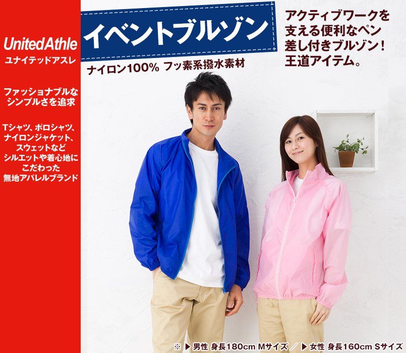 ナイロンイベントブルゾン(ペン差し付)