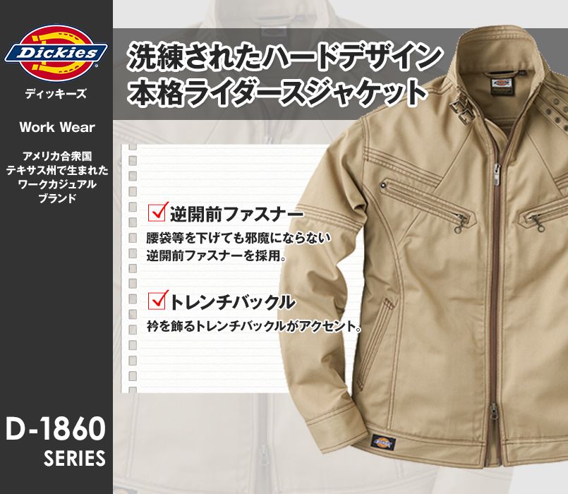 D-1860 Dickies ジャケット