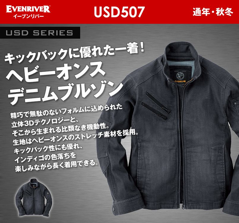 USD507 イーブンリバー ストレッチブラストブルゾン