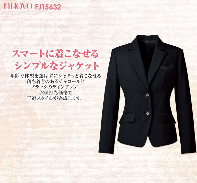 FJ15632 nuovo(ヌーヴォ) ジャケット 無地