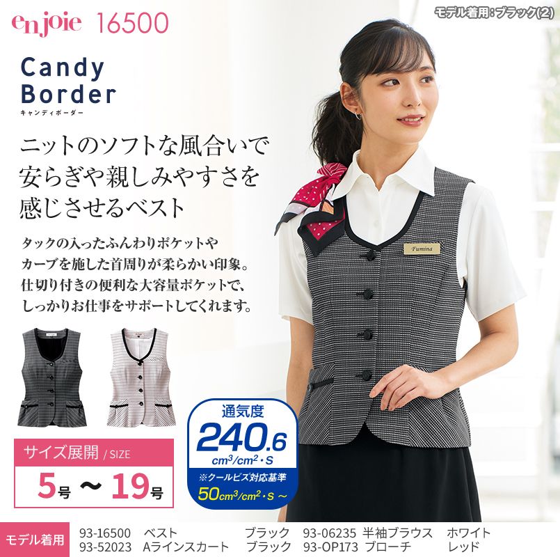 en joie(アンジョア) 16500 優しい雰囲気のラウンドネックに爽やかでニット素材のベスト ボーダー