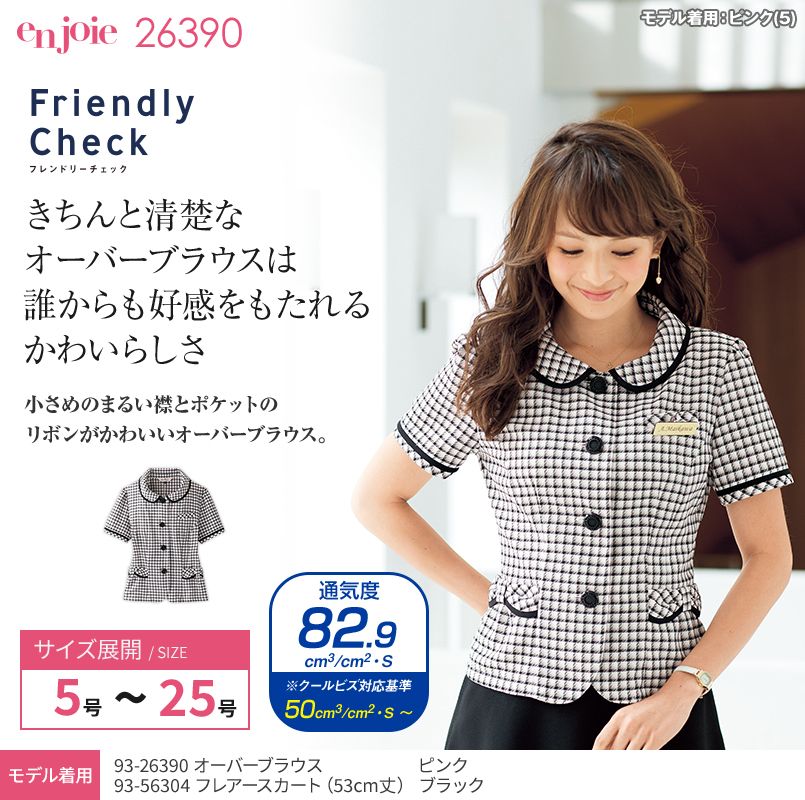en joie(アンジョア) 26390 丸襟とポケットのリボンがかわいいチェック柄オーバーブラウス