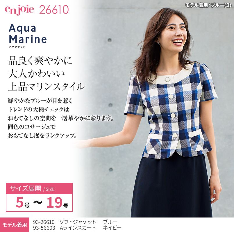 en joie(アンジョア) 26610 ソフトジャケット チェック柄