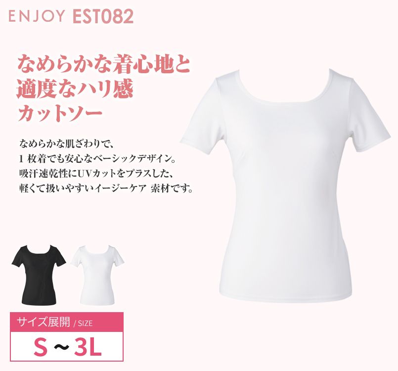 EST082 enjoy 半袖プルオーバー