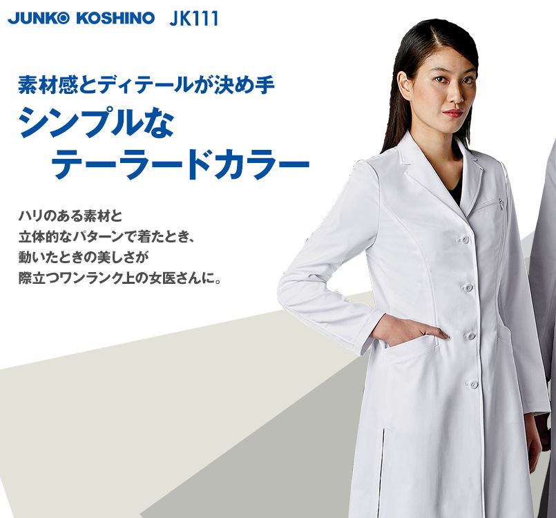 JK111 JUNKO KOSHINO(コシノジュンコ) 長袖ドクターコート(女性用)