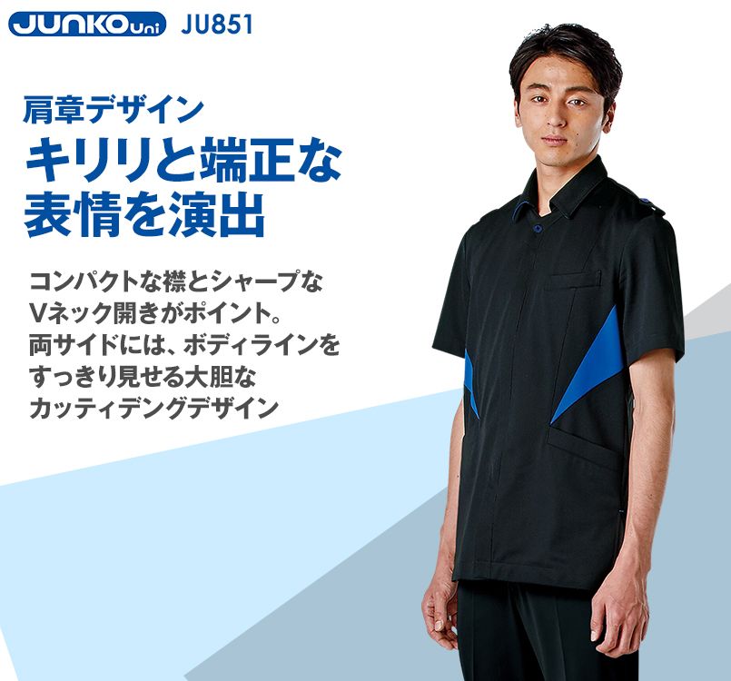 JU851 JUNKO uni メンズジャケット 襟付き