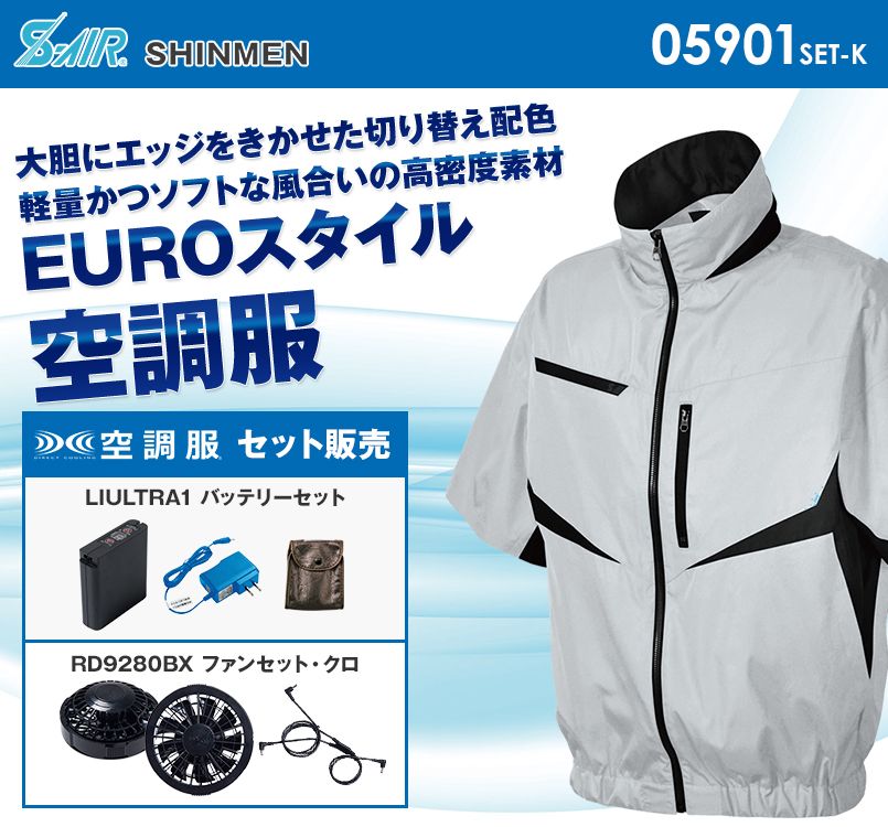 05901SET-K シンメン S-AIR EUROスタイルショートジャケット