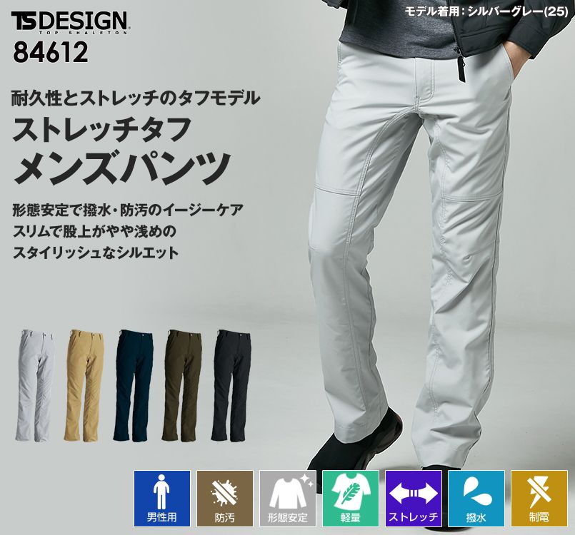 TS DESIGN 84612 ストレッチタフ パンツ(無重力パンツ)(男性用)