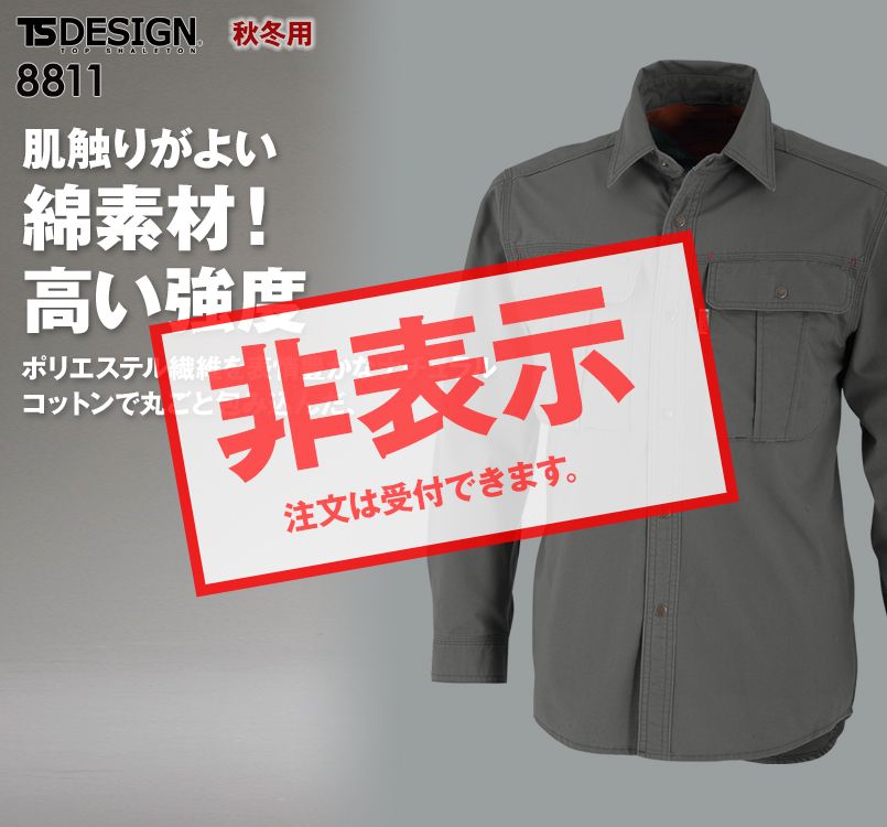 TS DESIGN 8815 綿の肌触りと高強度!チペア・シーティング長袖ワークシャツ