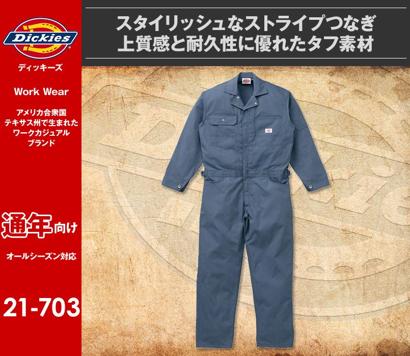 21-703 ディッキーズ 長袖ストライプつなぎ