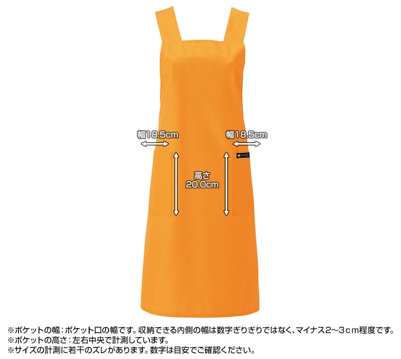 T-134 チトセ(アルベ) H型 胸当てエプロン(男女兼用) ポケットサイズ