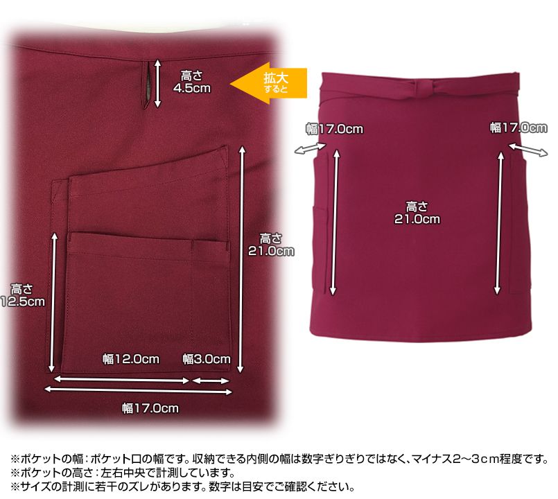 T-8088 チトセ(アルベ) プレミアムショートエプロン(男女兼用) ポケットサイズ