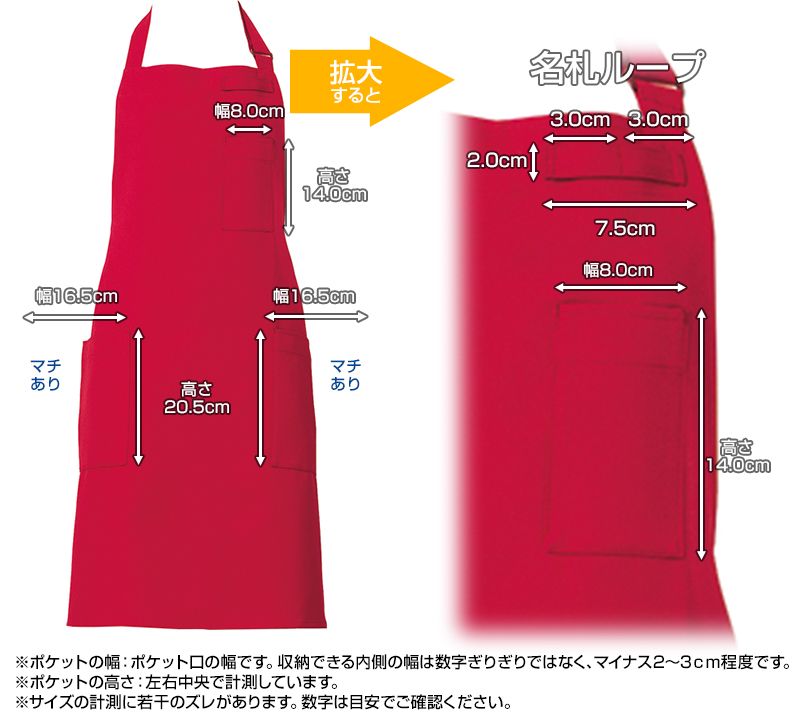 T-8091 チトセ(アルベ) 胸当てエプロン(男女兼用) ポケットサイズ