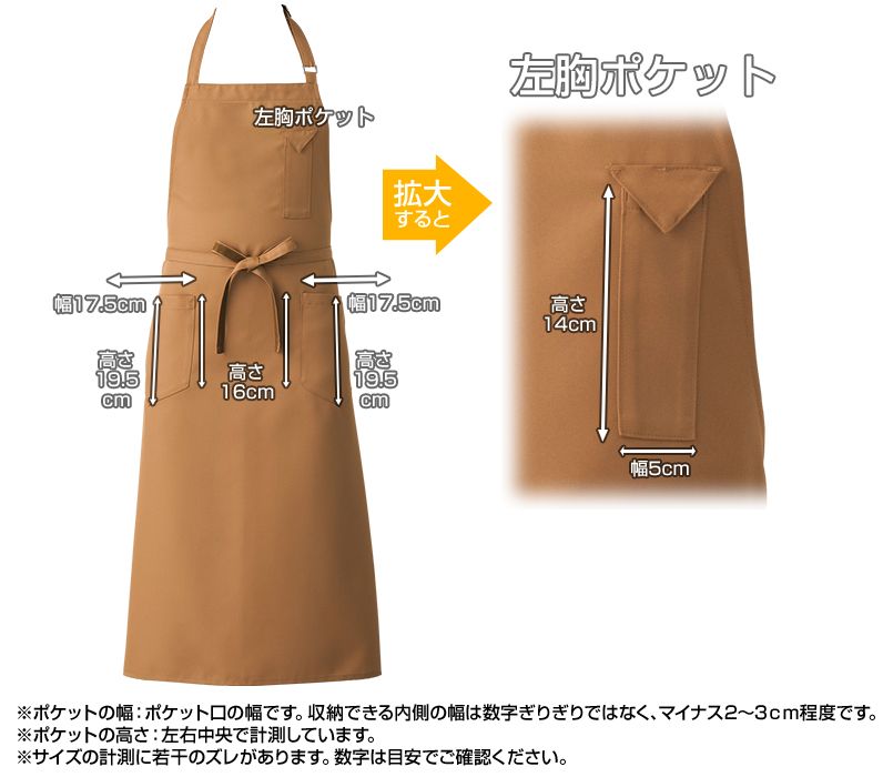 CT2363 セブンユニフォーム 胸当てロングエプロン(男女兼用) ポケットサイズ