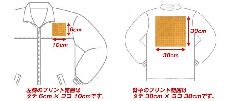 54226 クロダルマ 軽防寒コート(裏フリース)(男女兼用) プリントエリア