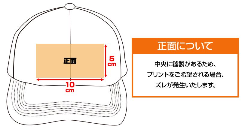 53-47 MJメッシュキャップ (MJM) プリントエリア