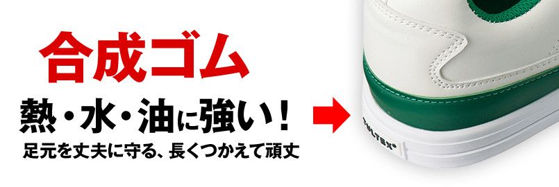 AZ51627 アイトス タルテックス 安全靴 4本ライン スチール先芯 ミッドソール