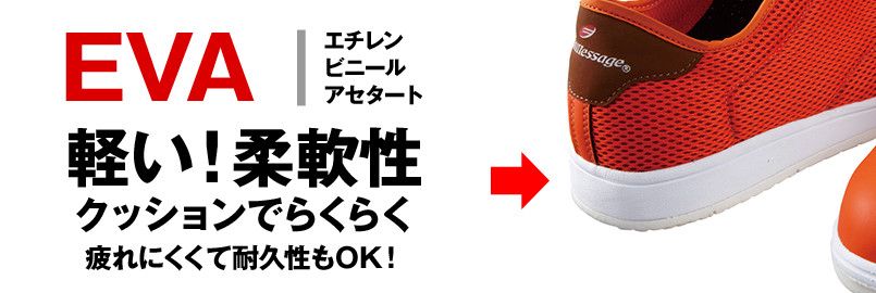 ミッドソール