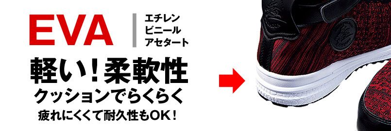 S1173 自重堂Z-DRAGON セーフティシューズ スチール先芯 ミッドソール