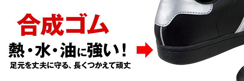 S3171 自重堂Z-DRAGON 男女兼用セーフティシューズ 樹脂先芯 ミッドソール