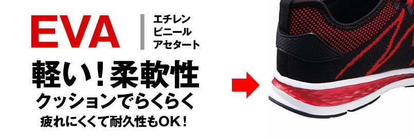 ミッドソール