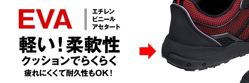 ミッドソール