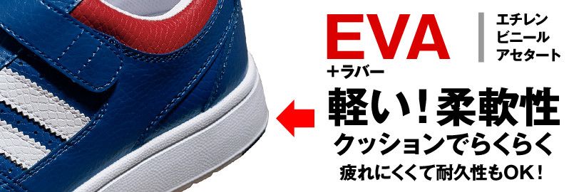 ミッドソール
