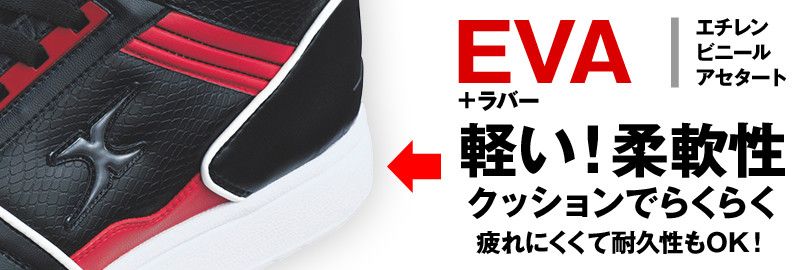 ミッドソール