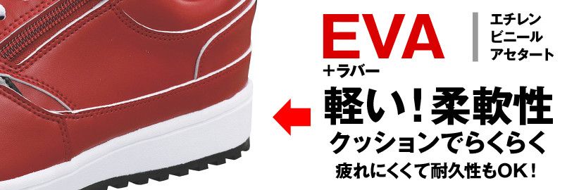 ミッドソール