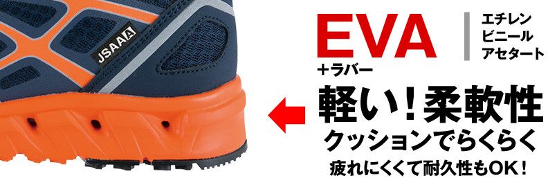 ジーベック 85142 耐滑セフティシューズ スチール先芯 ミッドソール