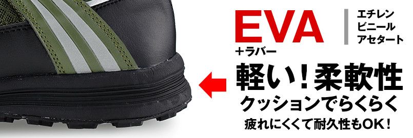 ミッドソール