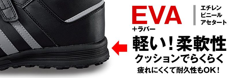 ミッドソール