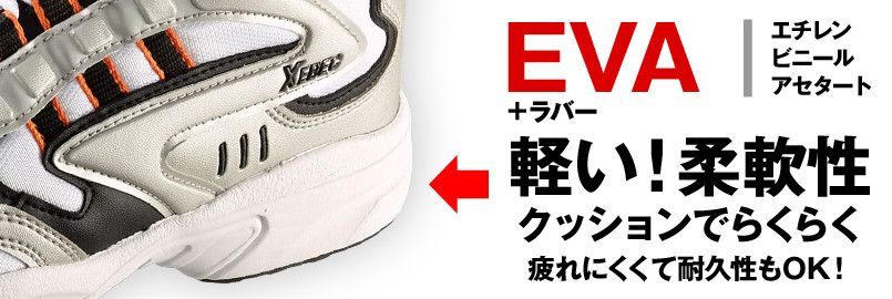 ミッドソール
