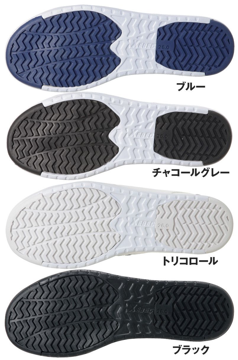 アウトソール・靴底