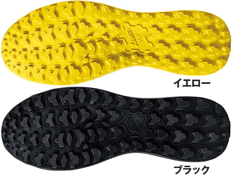 アウトソール・靴底