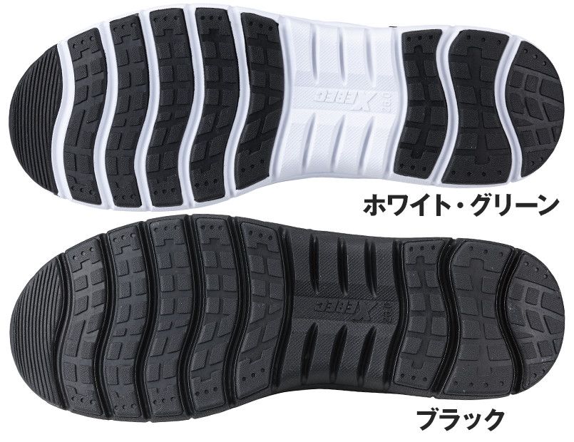 ジーベック 85407 マジックバンドセフティシューズ 樹脂先芯 アウトソール・靴底