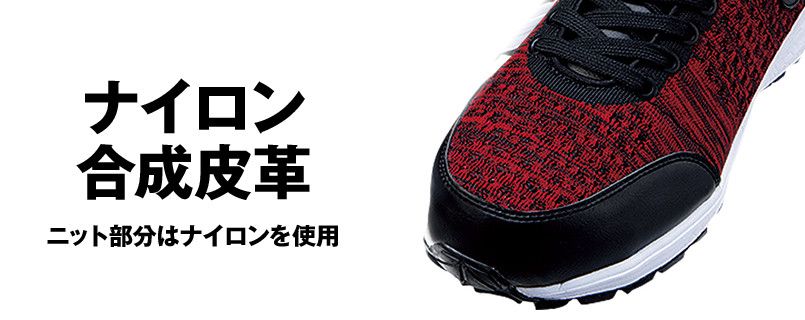 S1173 自重堂Z-DRAGON セーフティシューズ スチール先芯 アッパー