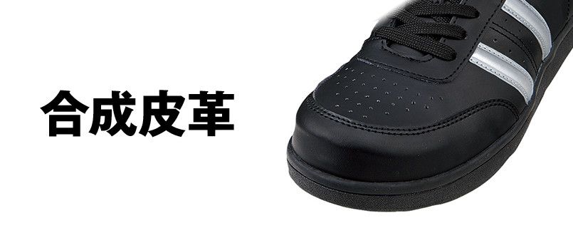 S3171 自重堂Z-DRAGON 男女兼用セーフティシューズ 樹脂先芯 アッパー