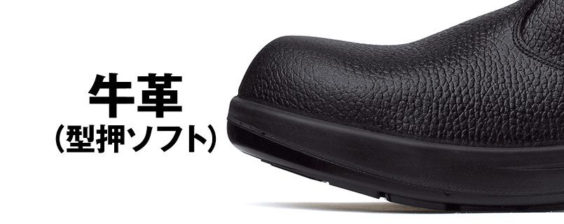 ジーベック 85024 安全半長靴 樹脂先芯 アッパー