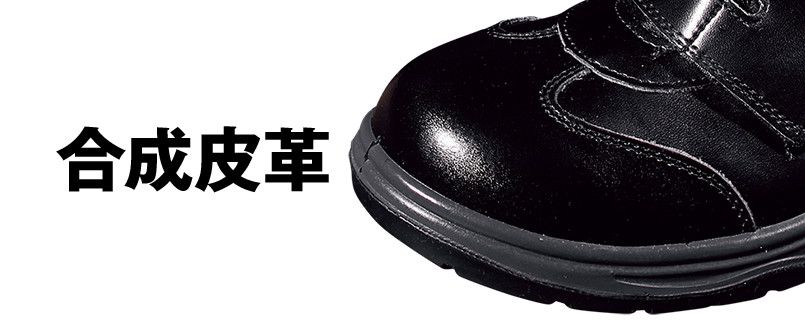 ジーベック 85105 マジックテープ安全靴 樹脂先芯 アッパー