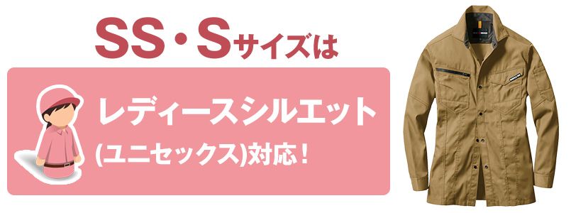 11-1715 サイズシルエット