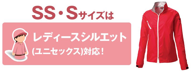 11-3170 サイズシルエット