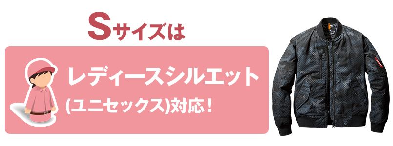 11-5260 サイズシルエット