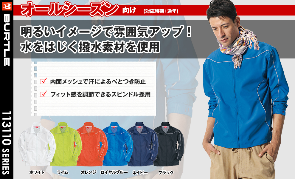 3110 ジャケットコート