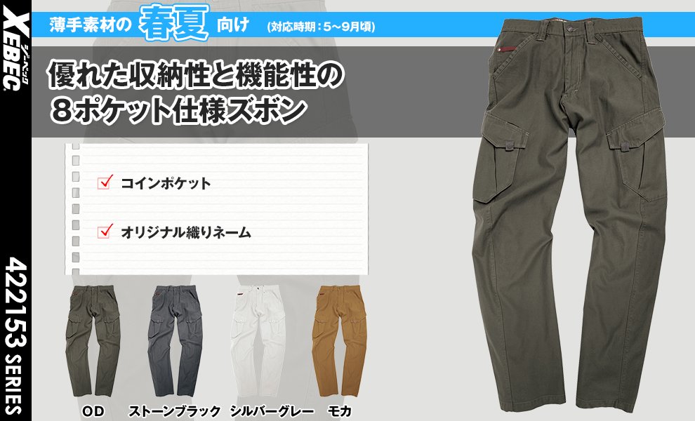 2156 ラットズボン