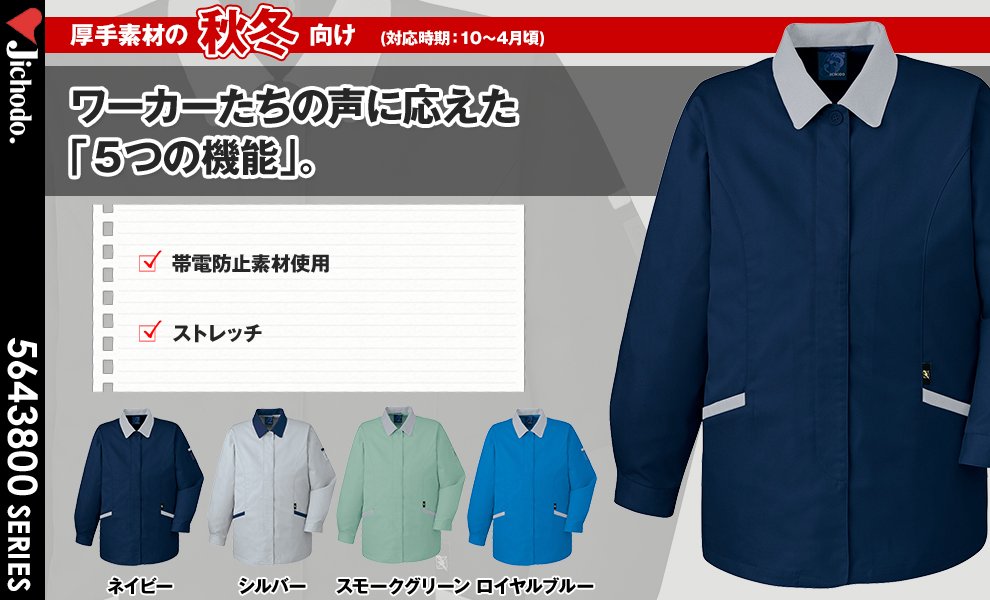 43805 スモック