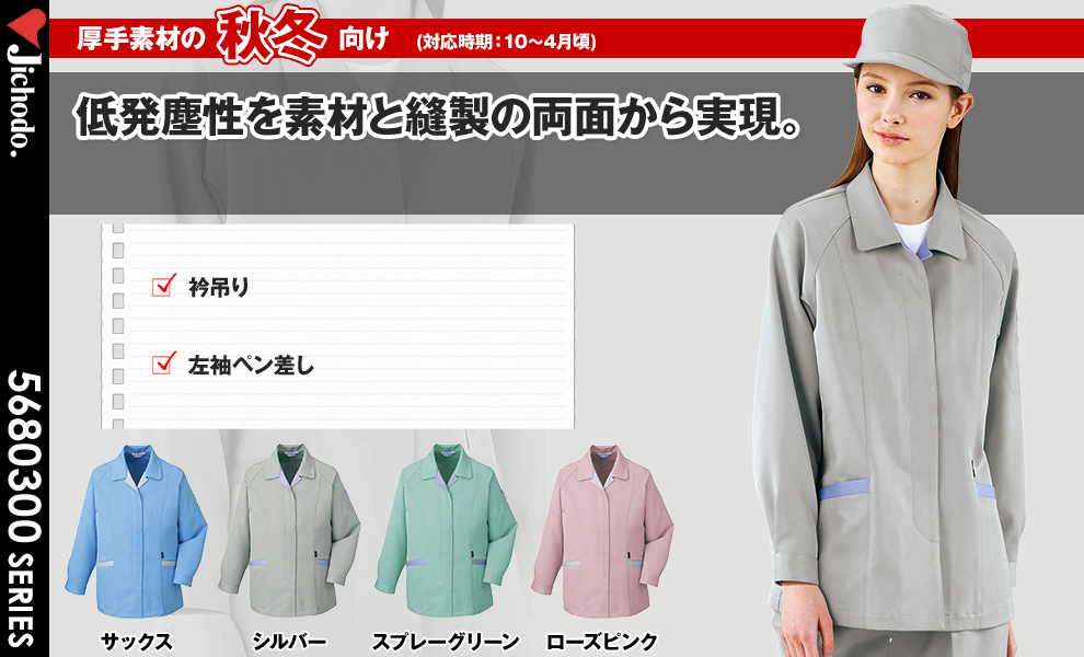 80305 スモック