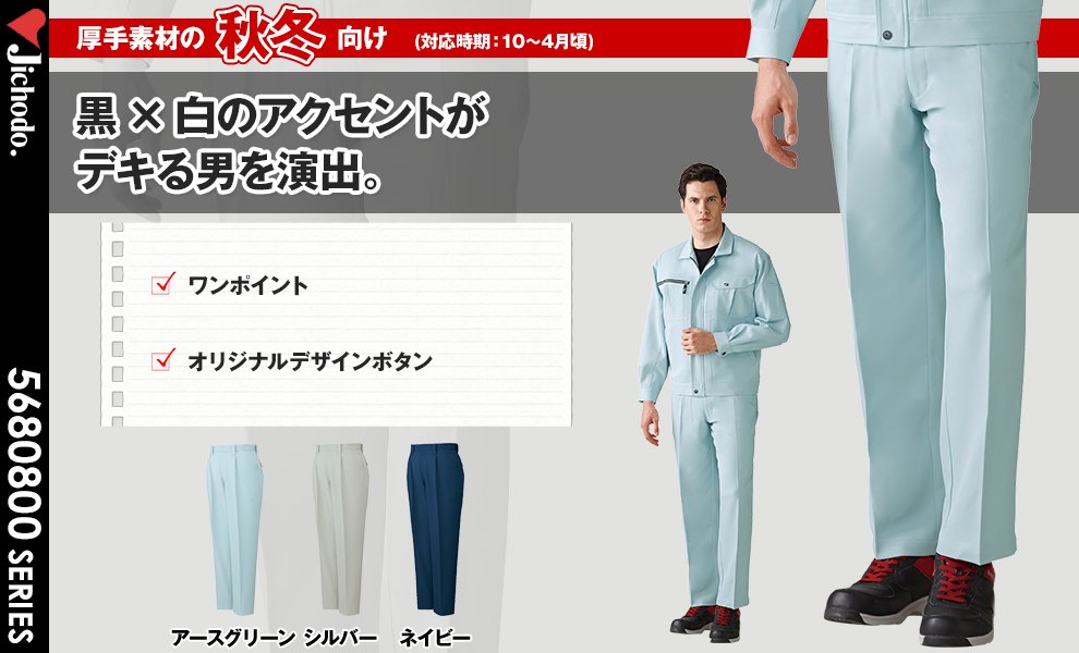 80801 ワンタックパンツ