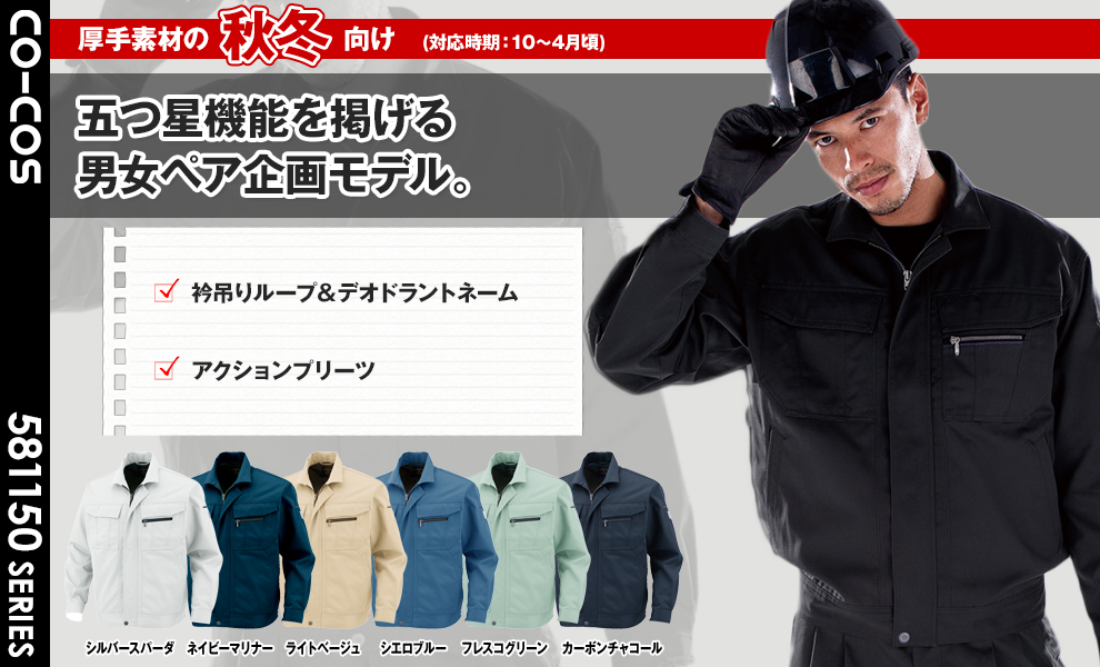 A-1150 ブルゾン